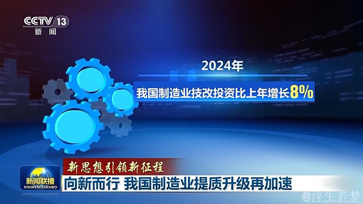 政策助力制造业加速转型