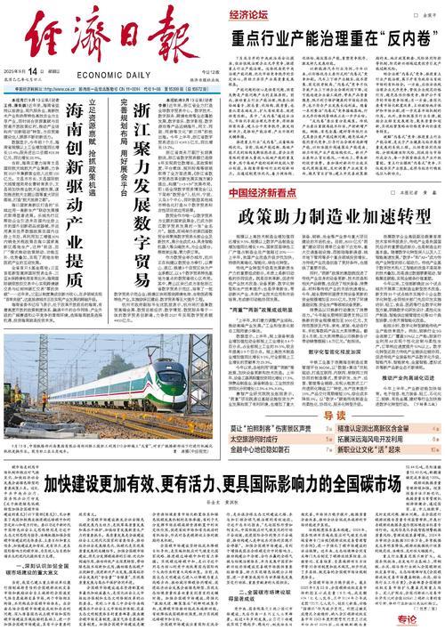 政策助力制造业加速转型