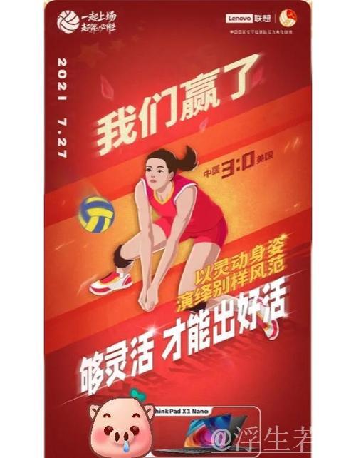 中国女排:传承与变革 创新踏新程 中国女排:传承与变革 创新踏新程