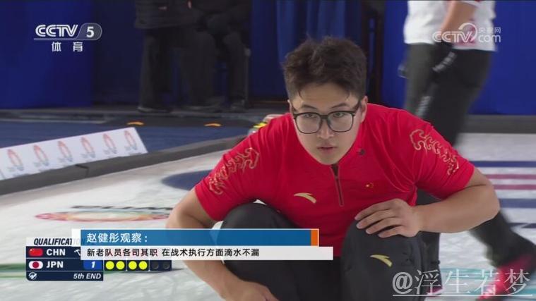 赵健彤：中国队战胜日本队 彰显顽强精神