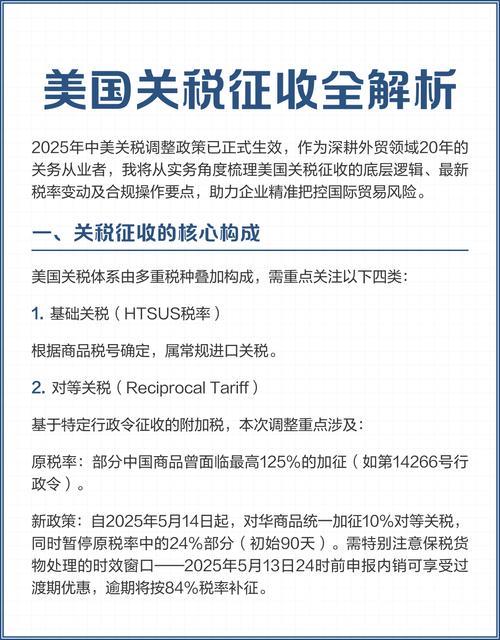 透过三则故事解析美国关税政策的乱象 透过三则故事解析美国关税政策的乱象