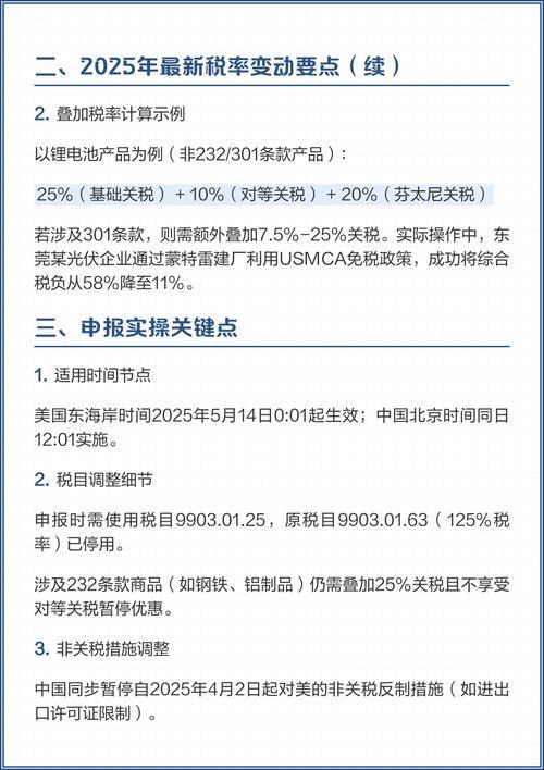 透过三则故事解析美国关税政策的乱象 透过三则故事解析美国关税政策的乱象