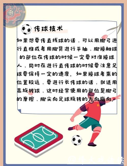 世界杯滚球让球玩法详解,轻松赢在起点 世界杯滚球让球玩法详解,轻松赢在起点