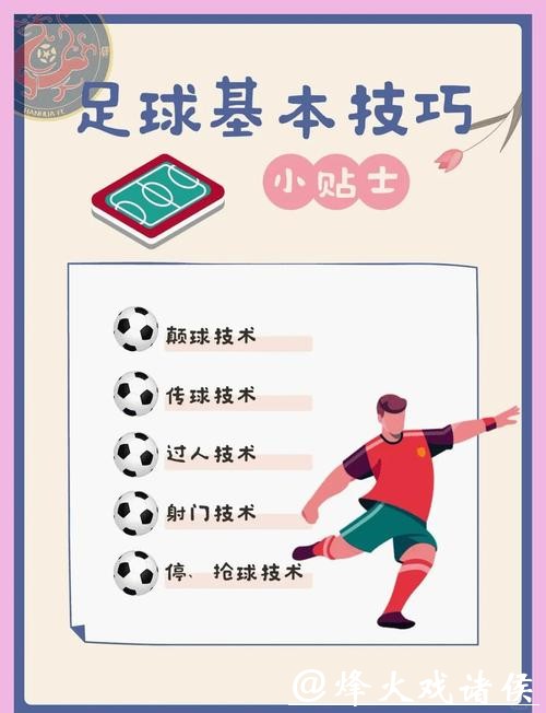 世界杯滚球让球玩法详解,轻松赢在起点 世界杯滚球让球玩法详解,轻松赢在起点