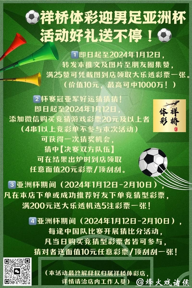 世界杯下注入口最新优惠活动盘点 世界杯下注入口最新优惠活动盘点