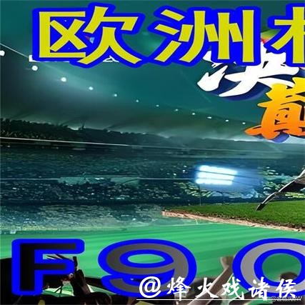 移动版世界杯外围平台的使用体验如何？